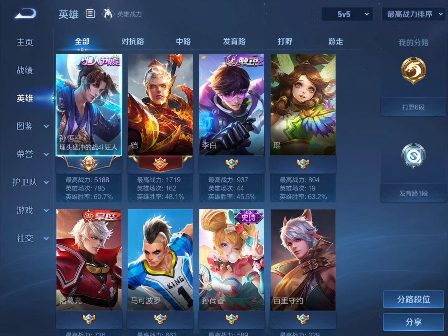 WZCMW4396338王者荣耀账号详情图2 WZCMW4396338王者荣耀账号详情图2