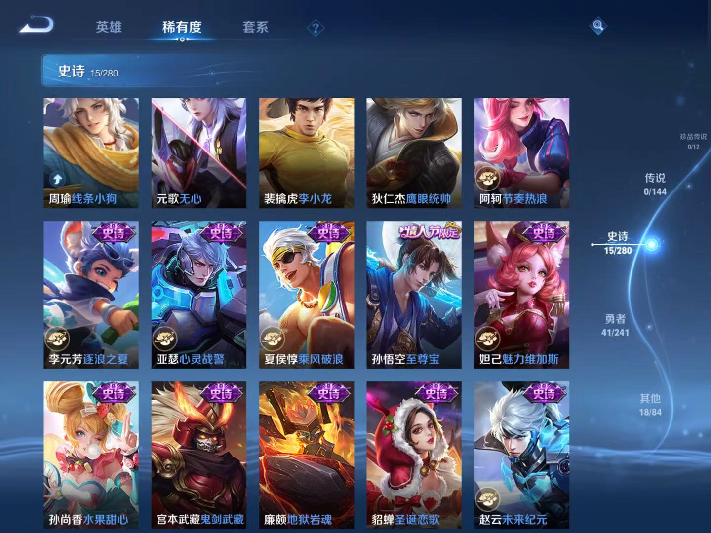 WZCMW4396338王者荣耀账号详情图4 WZCMW4396338王者荣耀账号详情图4