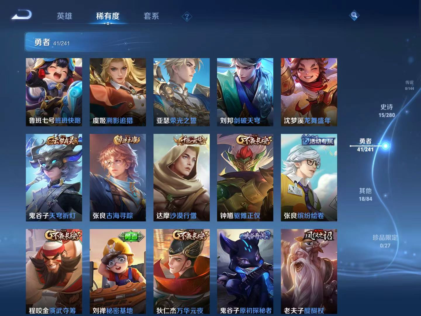 WZCMW4396338王者荣耀账号详情图5 WZCMW4396338王者荣耀账号详情图5