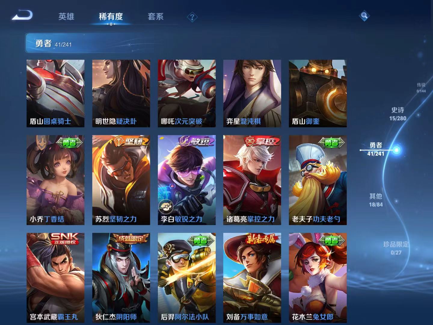 WZCMW4396338王者荣耀账号详情图6 WZCMW4396338王者荣耀账号详情图6