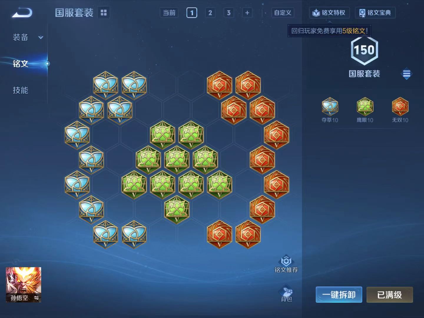 WZCMW4396338王者荣耀账号详情图7 WZCMW4396338王者荣耀账号详情图7