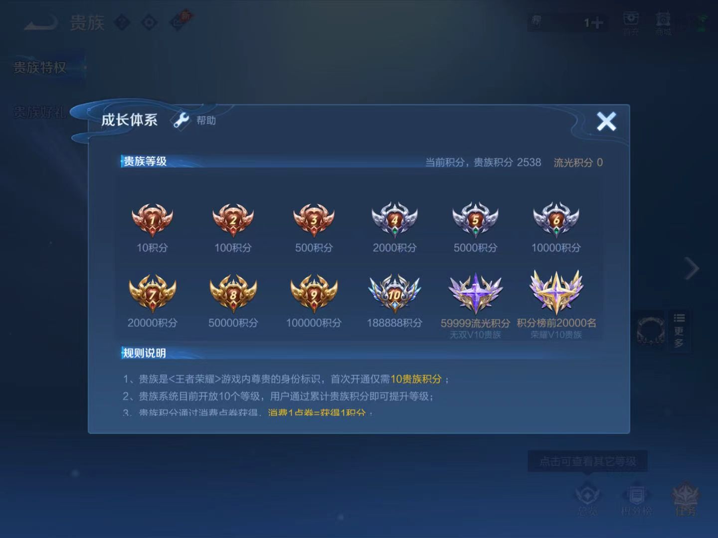 WZCMW4396338王者荣耀账号详情图9 WZCMW4396338王者荣耀账号详情图9