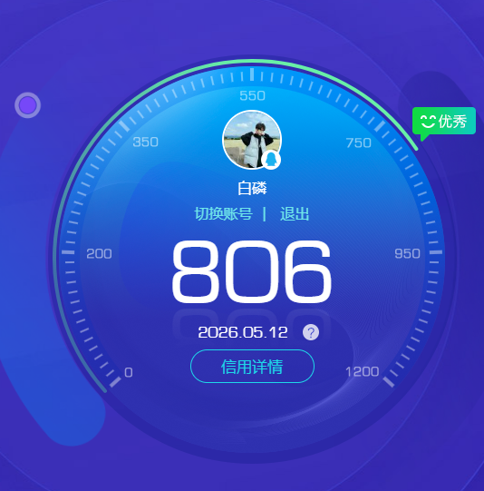 WZCMW4396338王者荣耀账号详情图10 WZCMW4396338王者荣耀账号详情图10