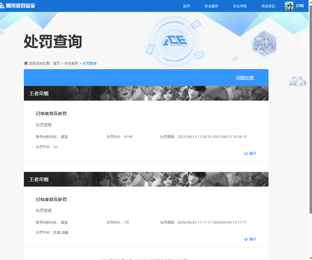 WZCMW4396338王者荣耀账号详情图11 WZCMW4396338王者荣耀账号详情图11