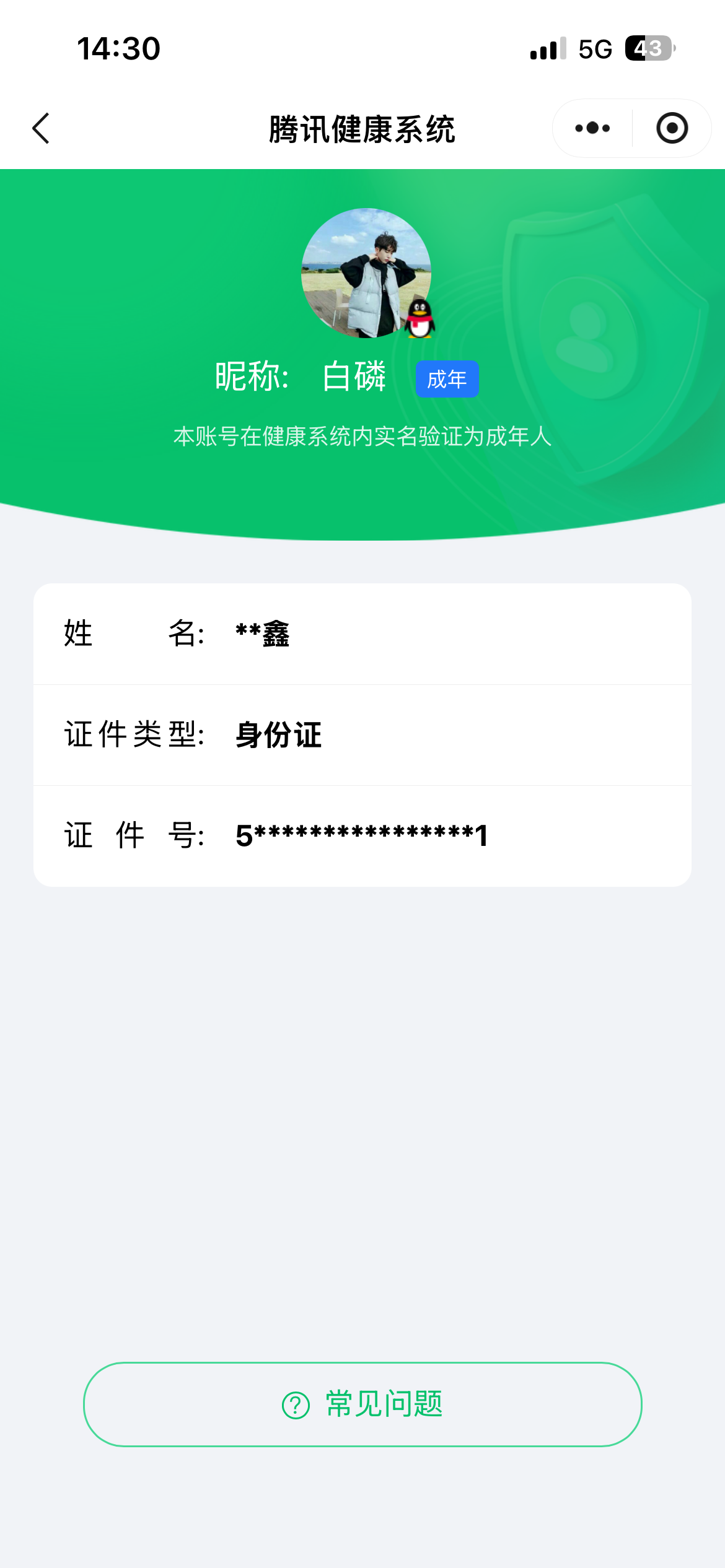 WZCMW4396338王者荣耀账号详情图13 WZCMW4396338王者荣耀账号详情图13