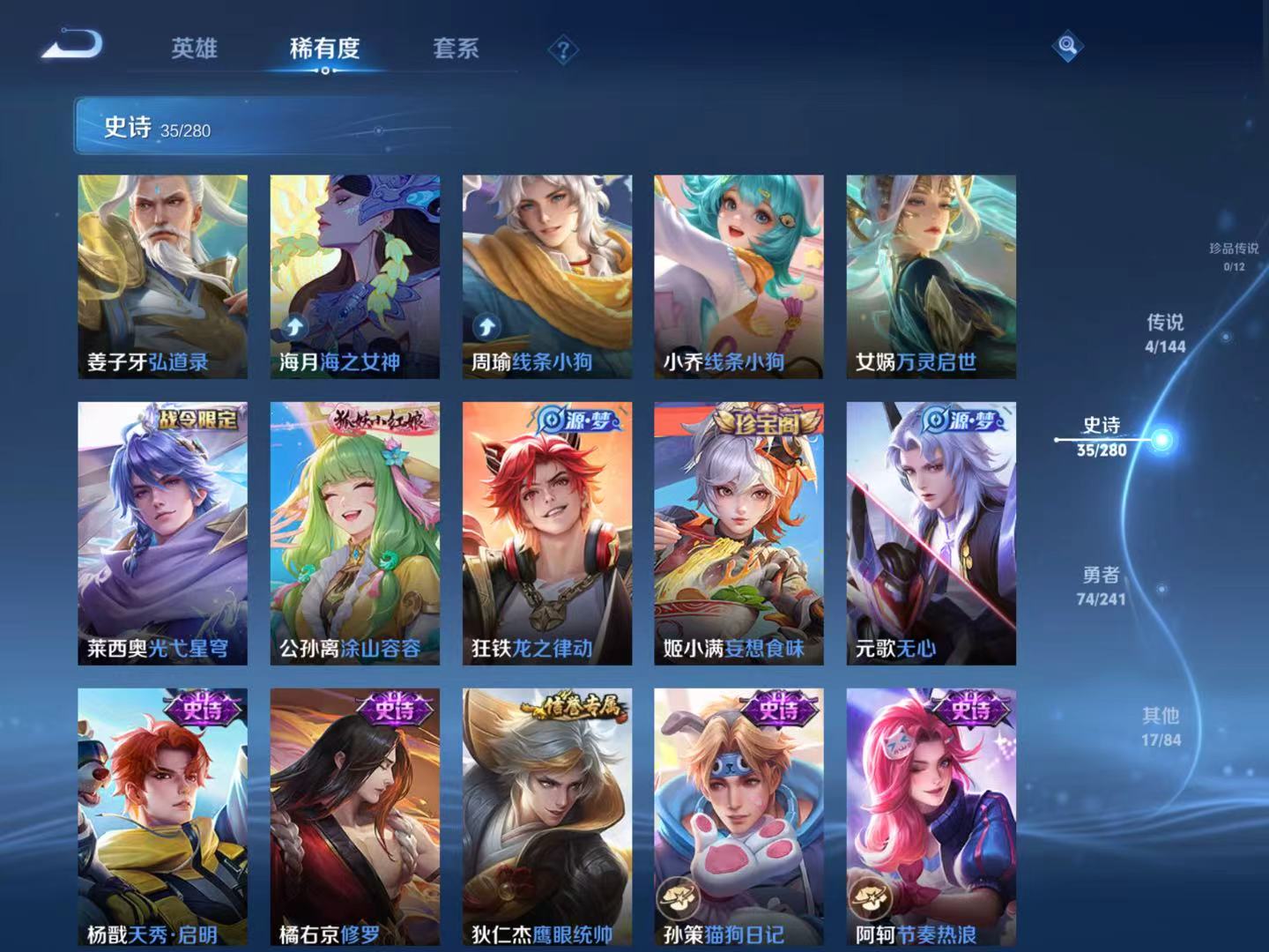WZQM4377681王者荣耀账号详情图8 WZQM4377681王者荣耀账号详情图8