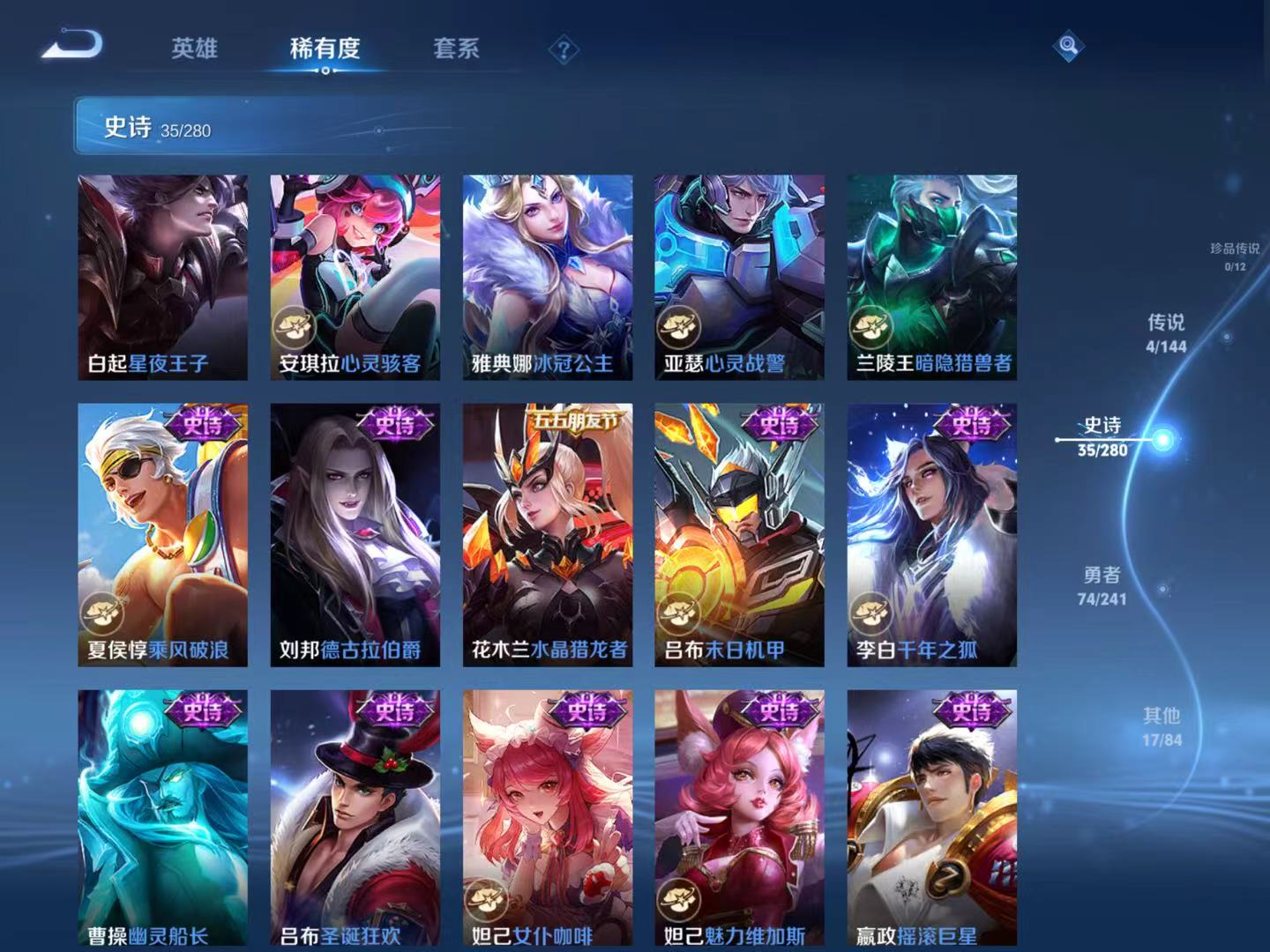 WZQM4377681王者荣耀账号详情图9 WZQM4377681王者荣耀账号详情图9