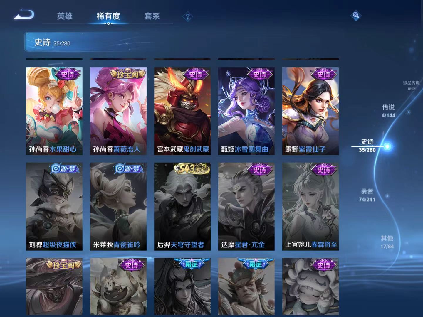 WZQM4377681王者荣耀账号详情图10 WZQM4377681王者荣耀账号详情图10