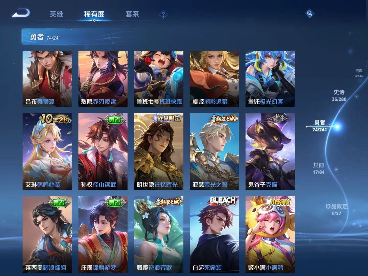 WZQM4377681王者荣耀账号详情图11 WZQM4377681王者荣耀账号详情图11