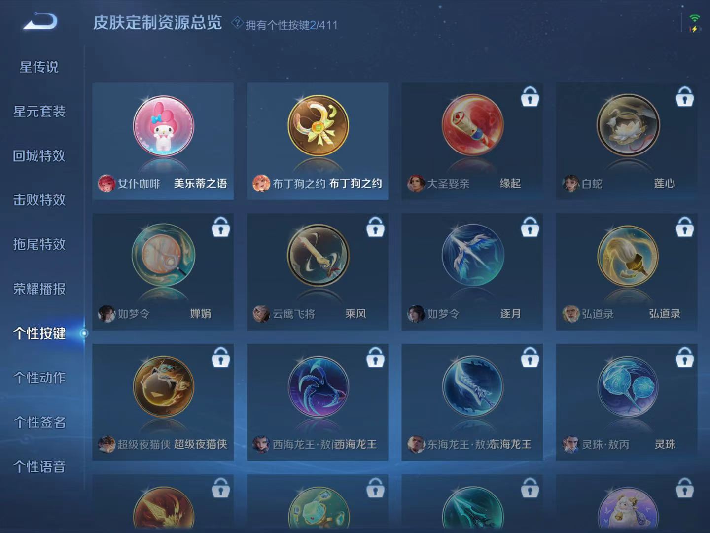 WZQM4377681王者荣耀账号详情图12 WZQM4377681王者荣耀账号详情图12
