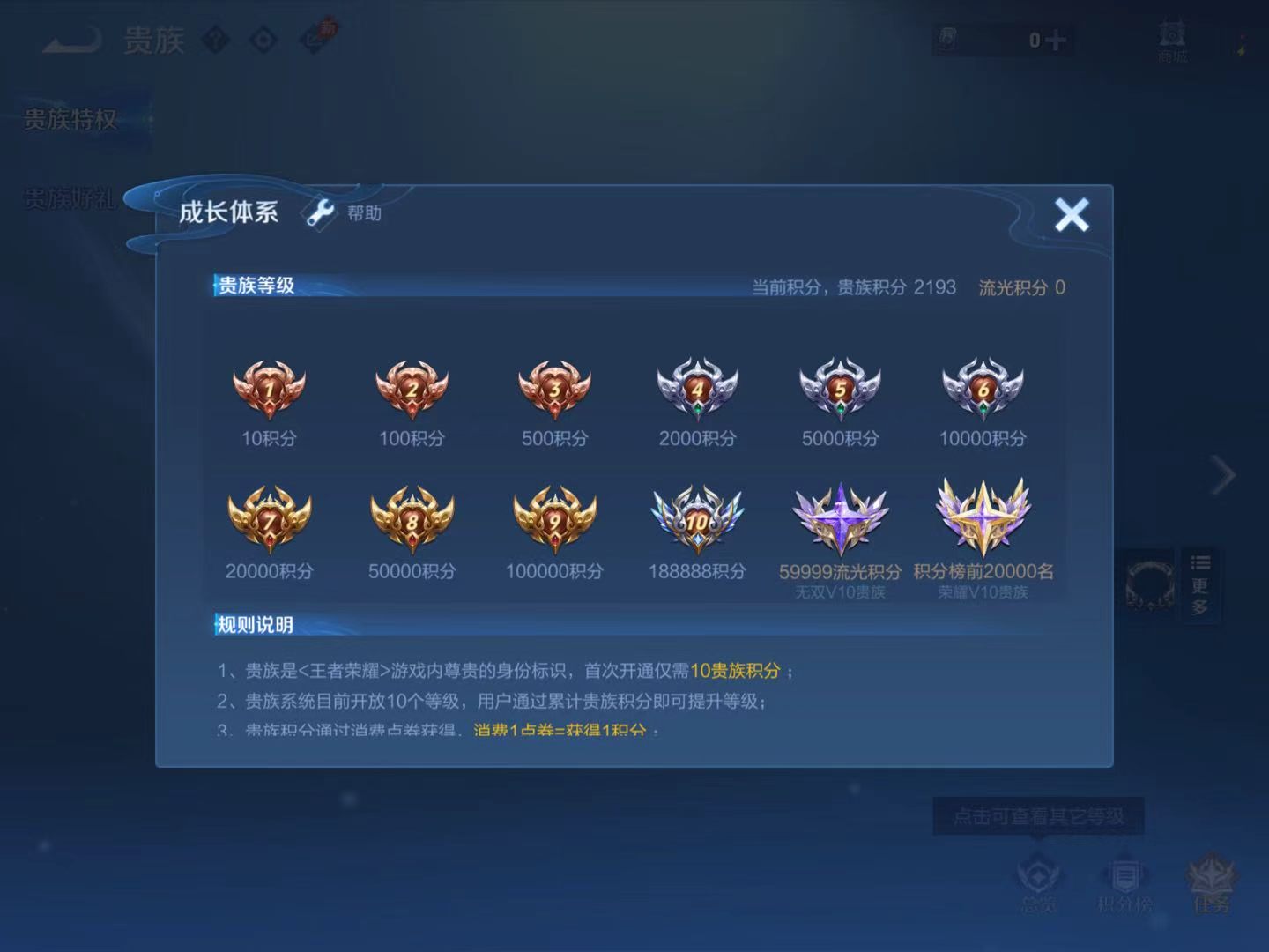 WZQM4377681王者荣耀账号详情图15 WZQM4377681王者荣耀账号详情图15