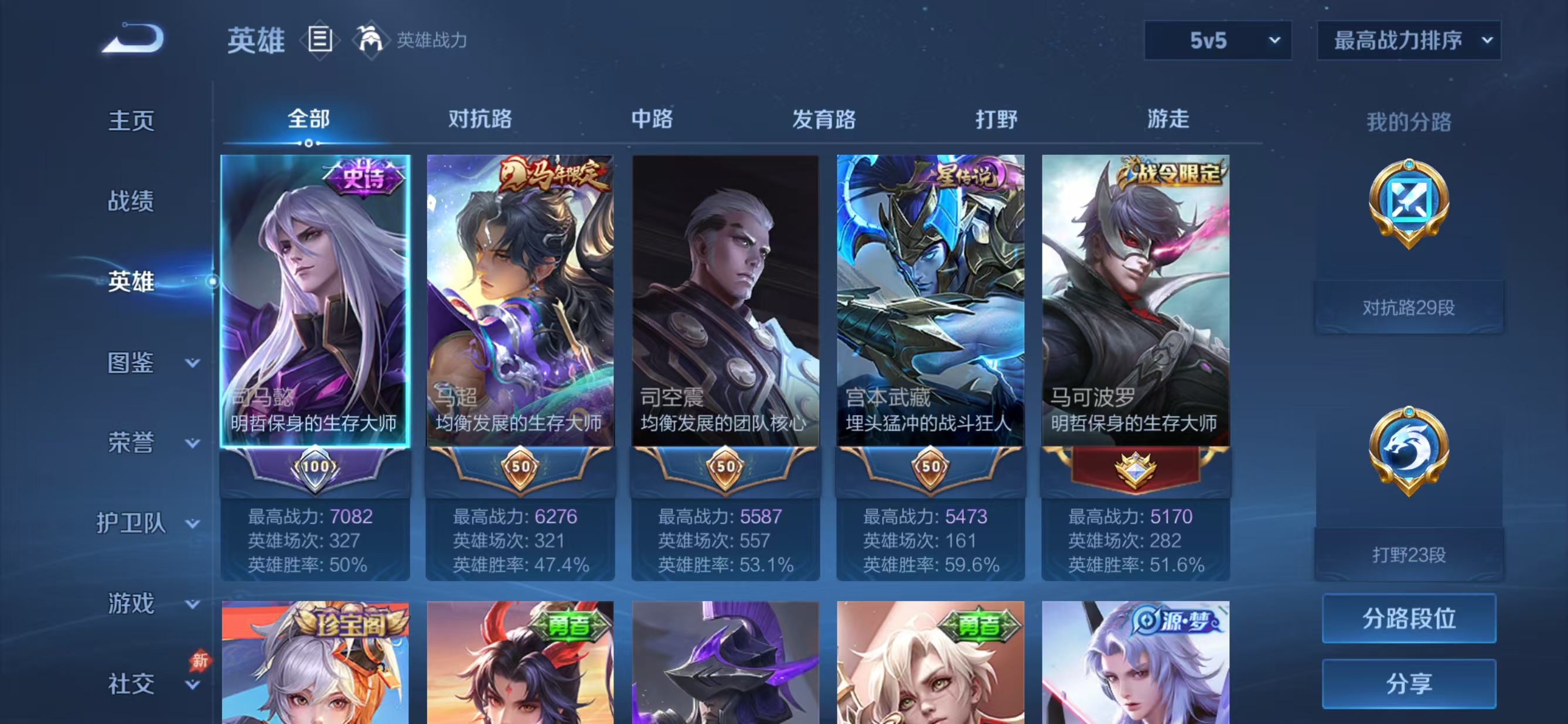 WZMMN4595538王者荣耀账号详情图3 WZMMN4595538王者荣耀账号详情图3