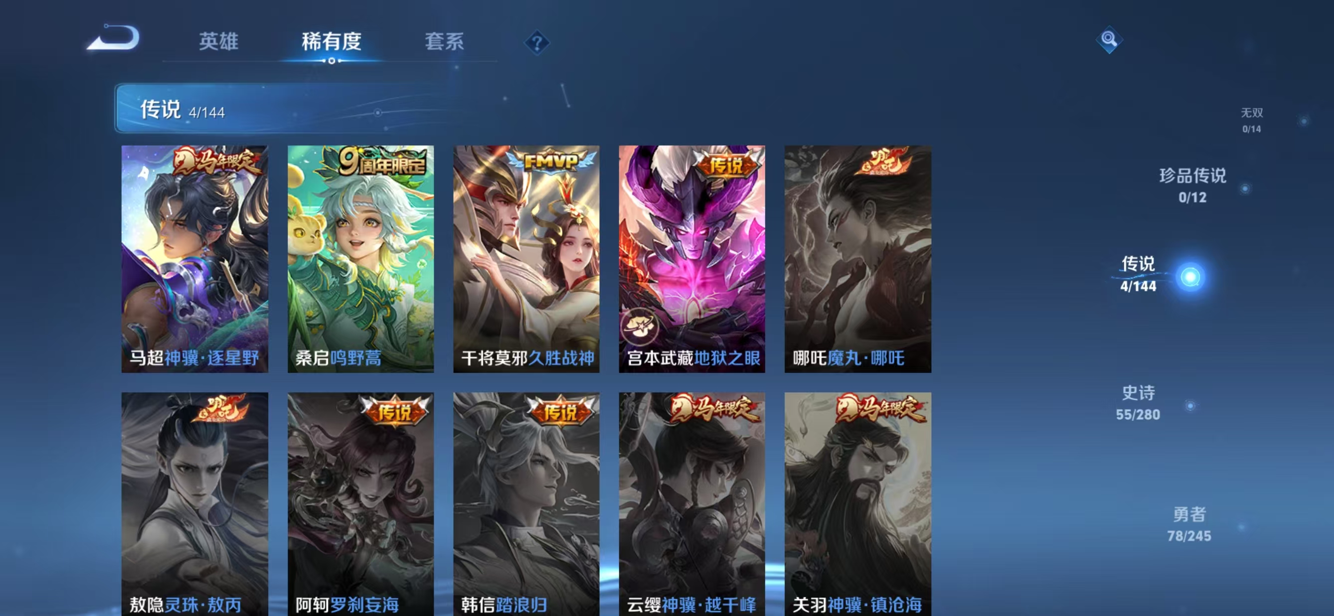 WZMMN4595538王者荣耀账号详情图5 WZMMN4595538王者荣耀账号详情图5