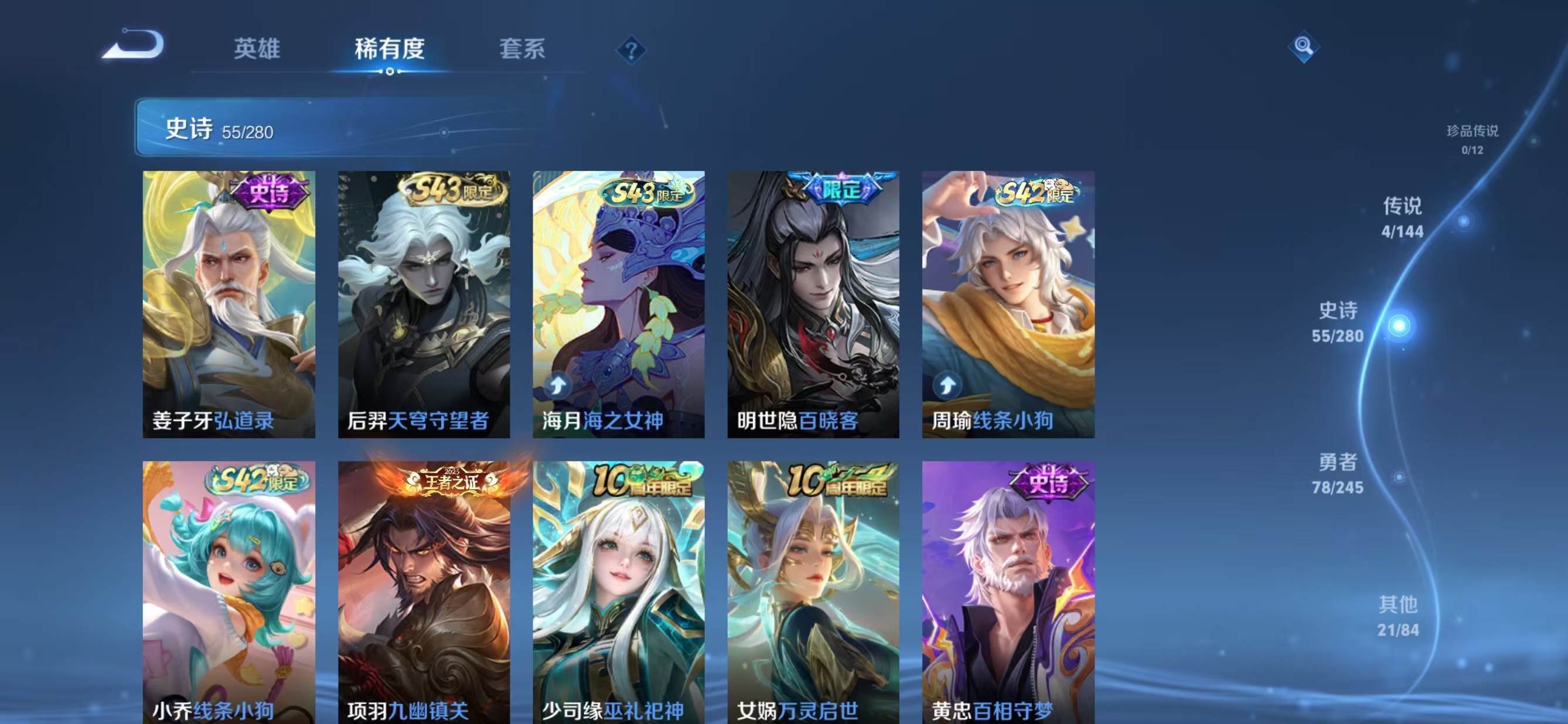 WZMMN4595538王者荣耀账号详情图6 WZMMN4595538王者荣耀账号详情图6