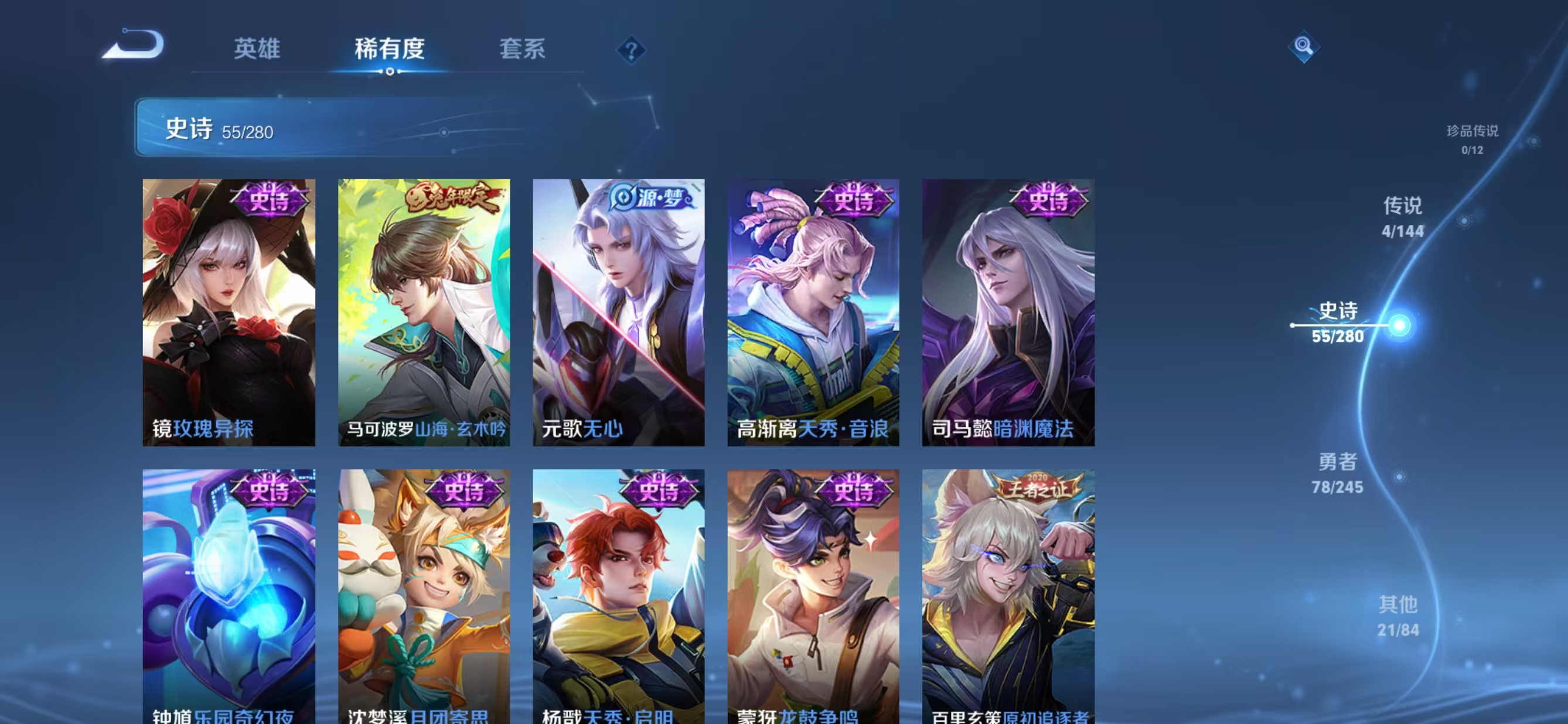 WZMMN4595538王者荣耀账号详情图8 WZMMN4595538王者荣耀账号详情图8