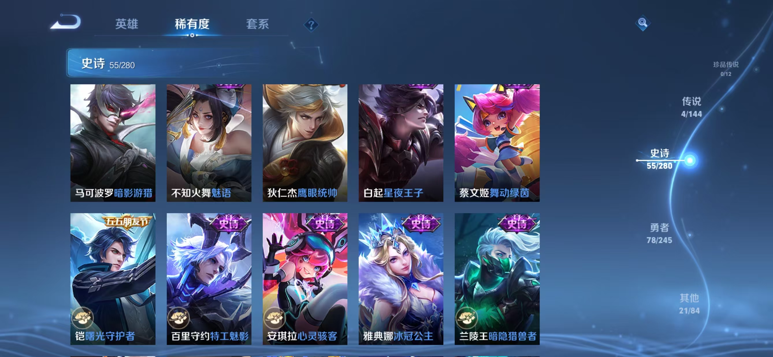 WZMMN4595538王者荣耀账号详情图9 WZMMN4595538王者荣耀账号详情图9