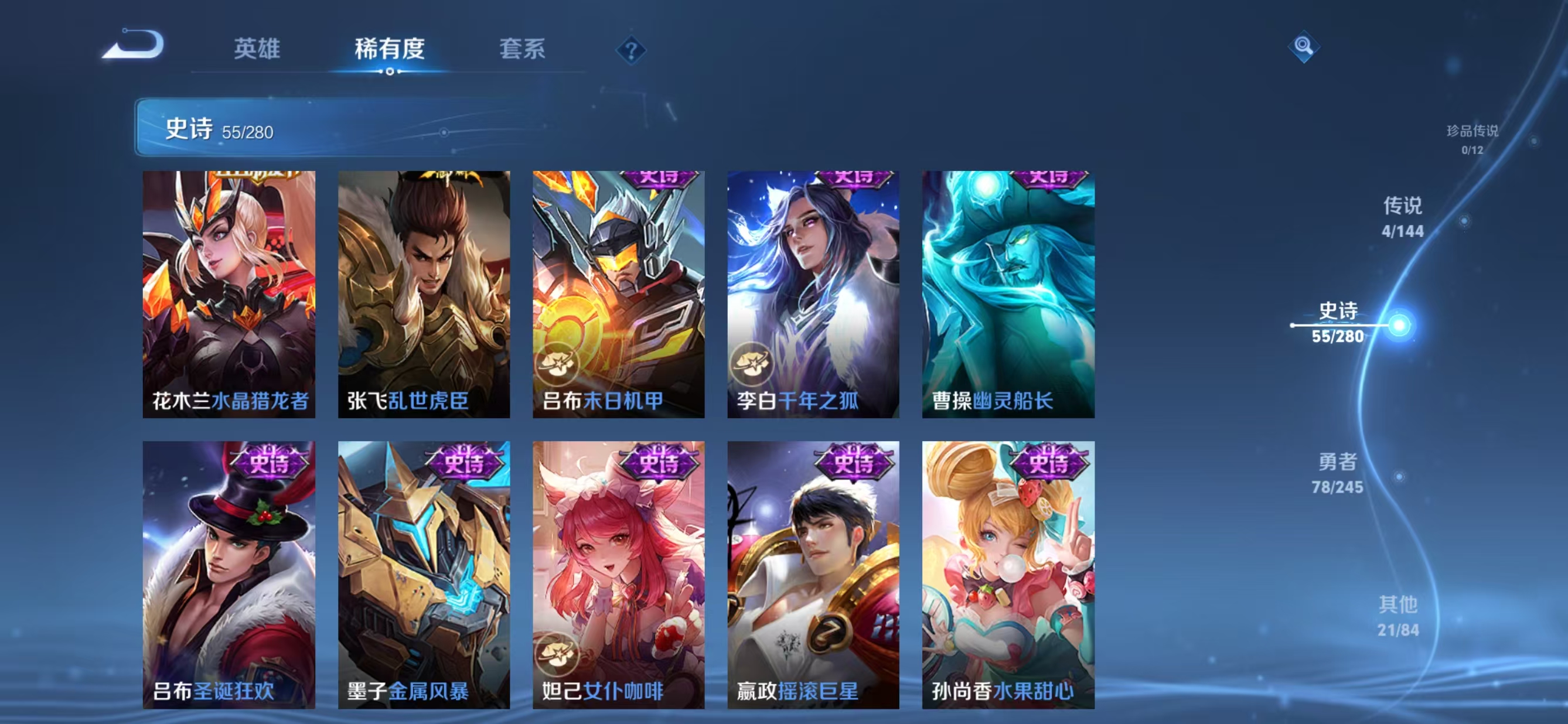 WZMMN4595538王者荣耀账号详情图10 WZMMN4595538王者荣耀账号详情图10