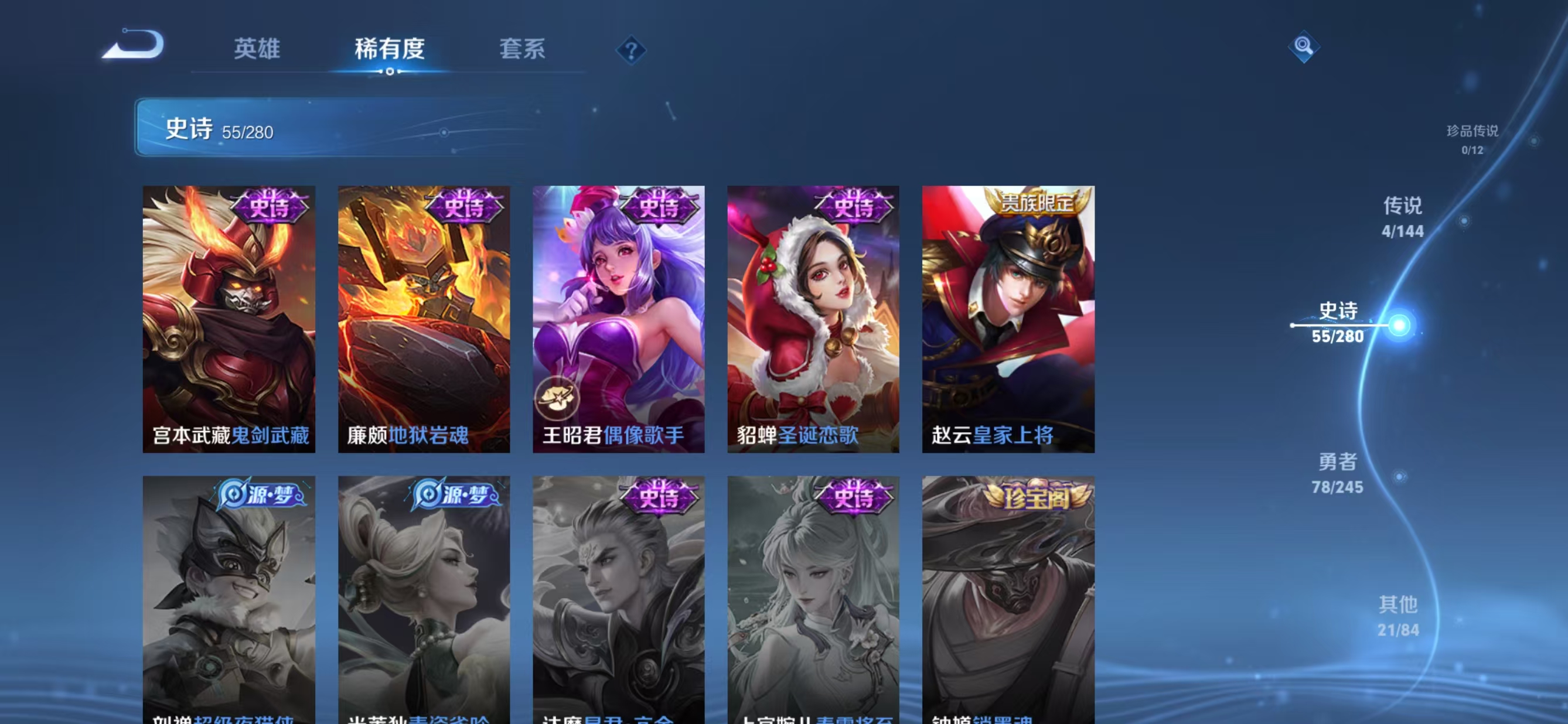 WZMMN4595538王者荣耀账号详情图11 WZMMN4595538王者荣耀账号详情图11