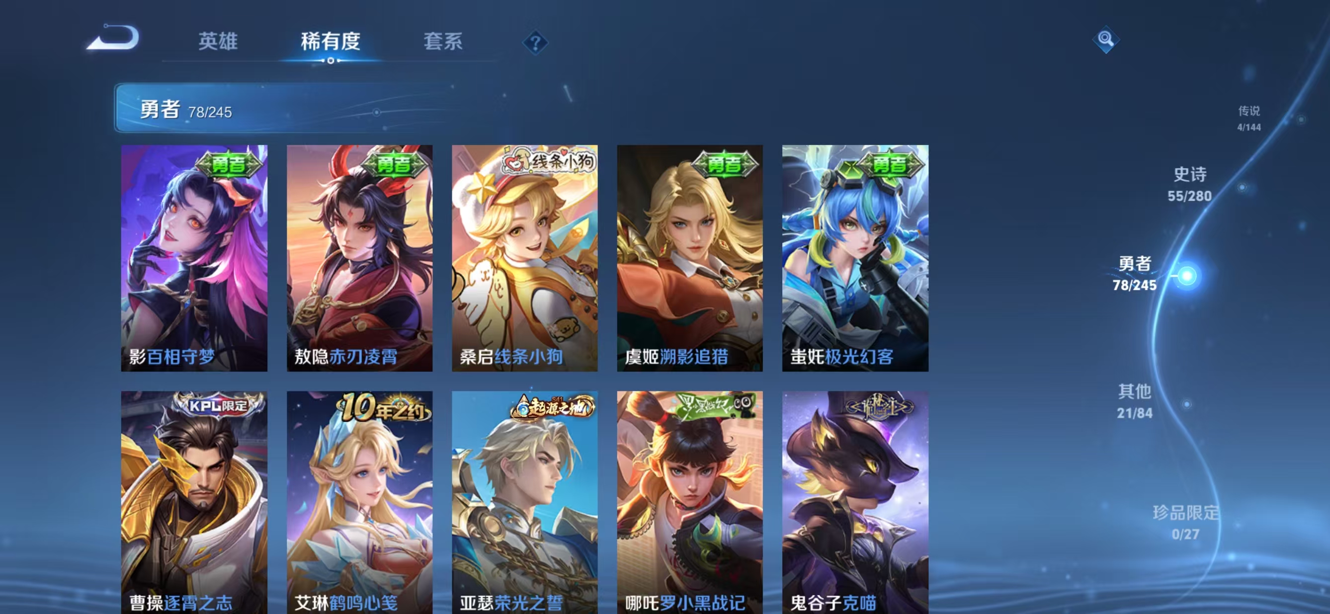 WZMMN4595538王者荣耀账号详情图12 WZMMN4595538王者荣耀账号详情图12