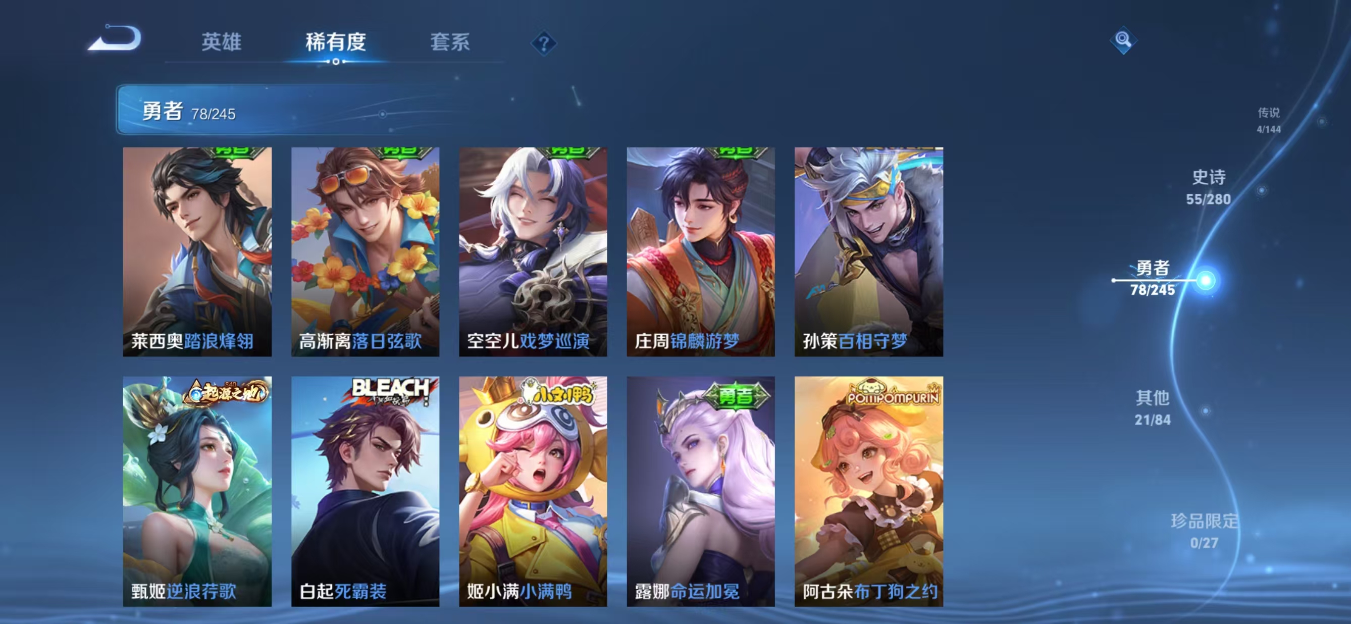 WZMMN4595538王者荣耀账号详情图13 WZMMN4595538王者荣耀账号详情图13