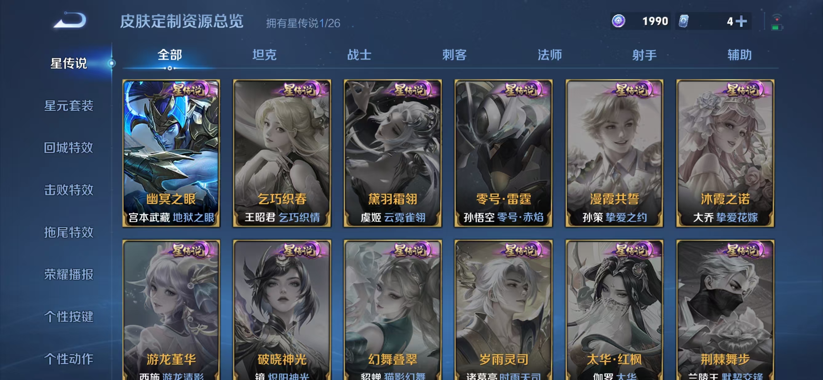 WZMMN4595538王者荣耀账号详情图14 WZMMN4595538王者荣耀账号详情图14