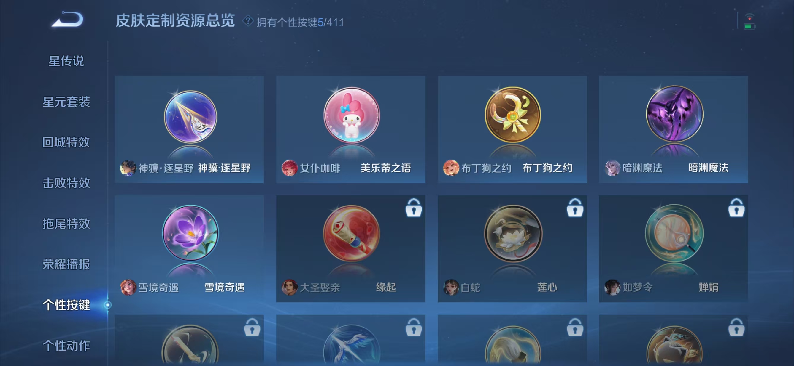 WZMMN4595538王者荣耀账号详情图15 WZMMN4595538王者荣耀账号详情图15