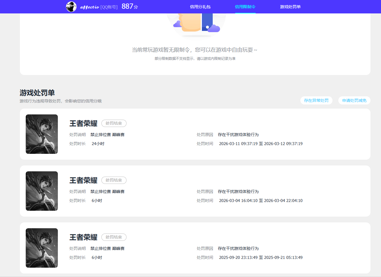 WZMMN4595538王者荣耀账号详情图19 WZMMN4595538王者荣耀账号详情图19