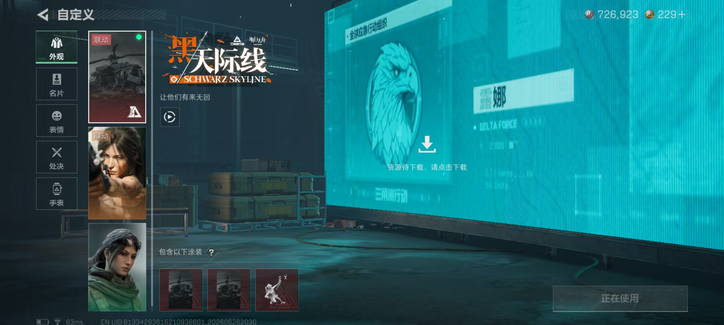 大图