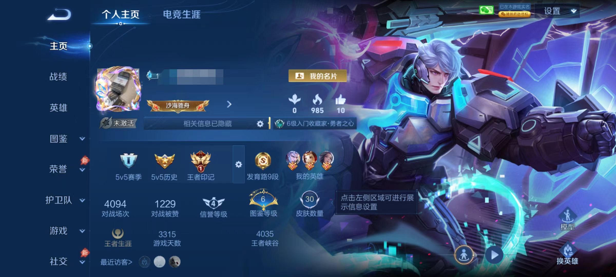 王者荣耀账号安卓VXDYW13814+安卓WX-30皮肤-60英雄【史诗皮肤】 魅力维加斯 心灵战警 冰雪圆舞曲 【勇者
