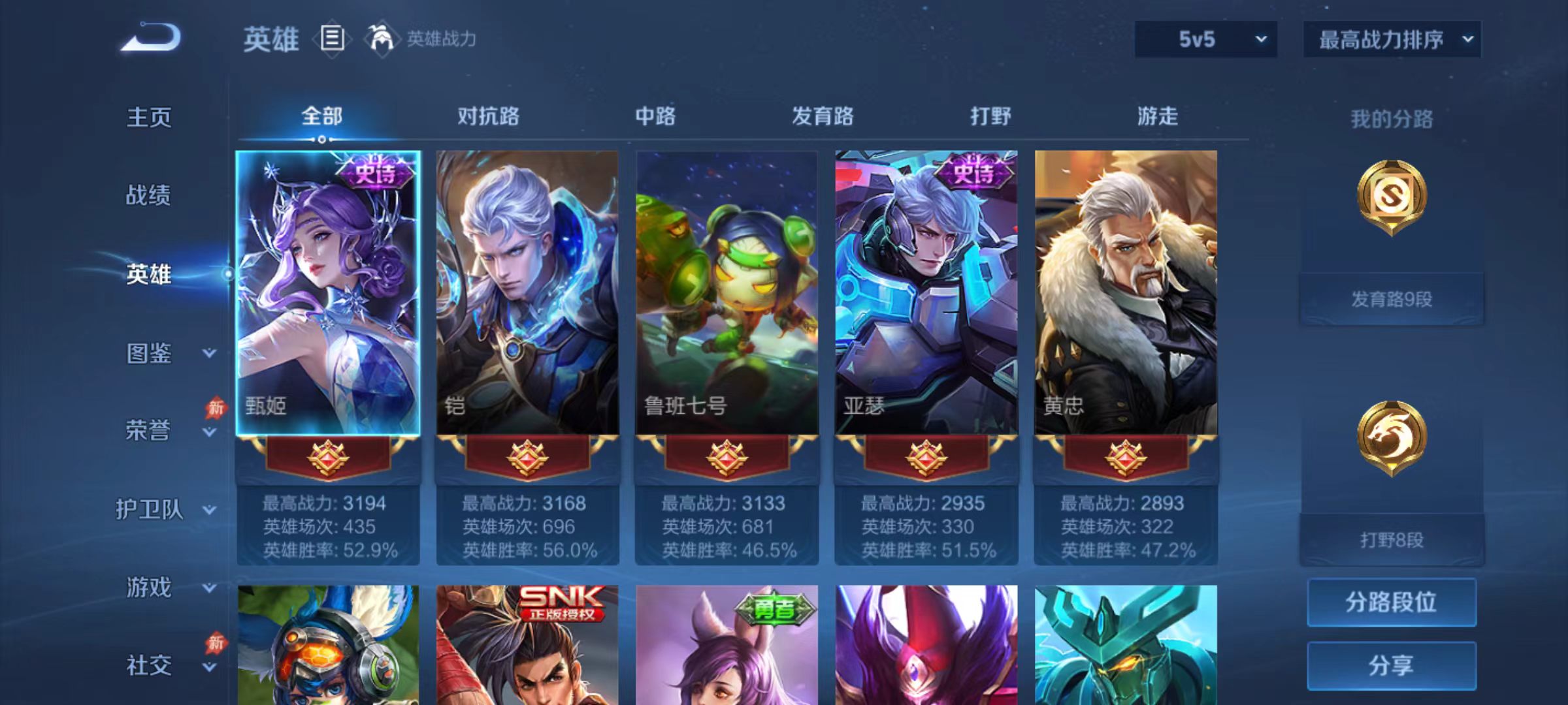 WZQM4471194王者荣耀账号详情图4 WZQM4471194王者荣耀账号详情图4