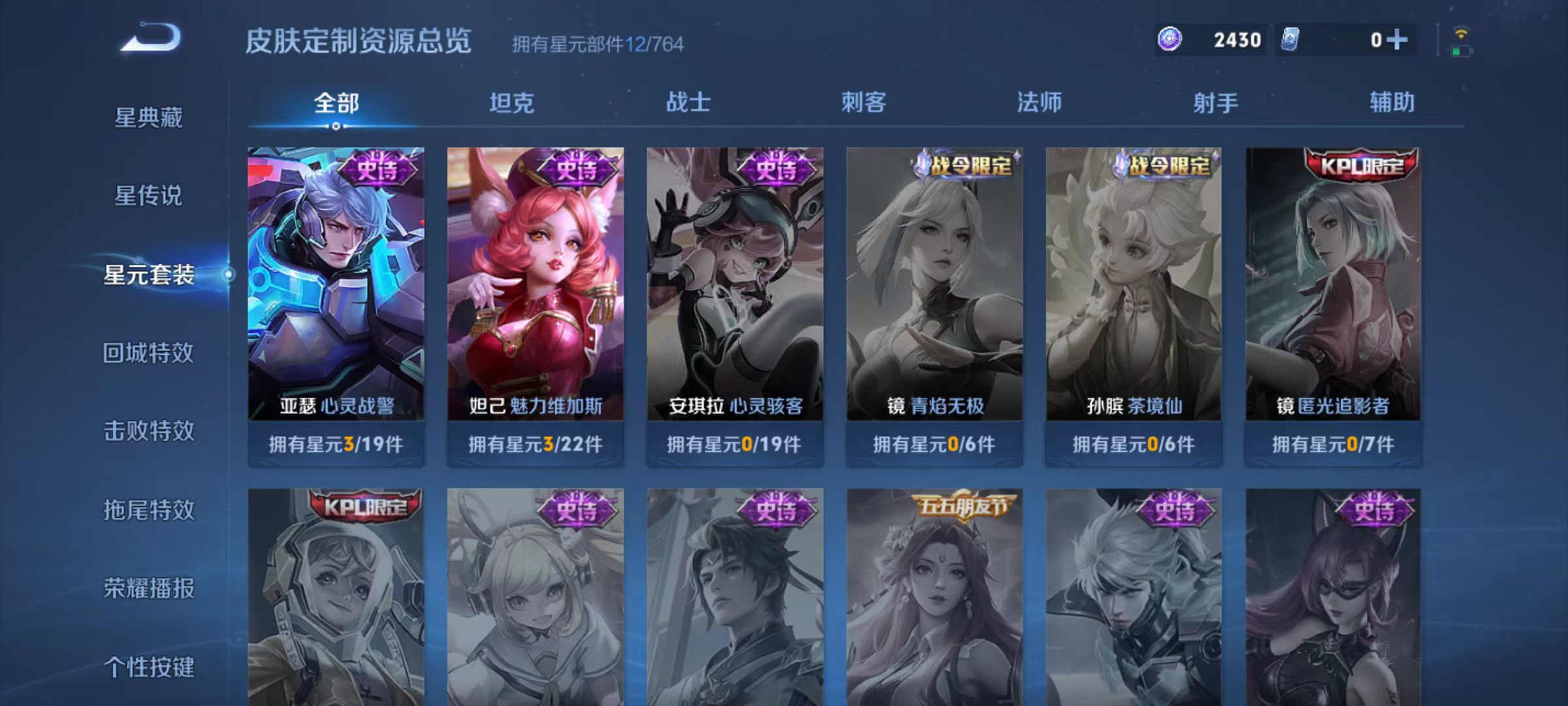 WZQM4471194王者荣耀账号详情图10 WZQM4471194王者荣耀账号详情图10