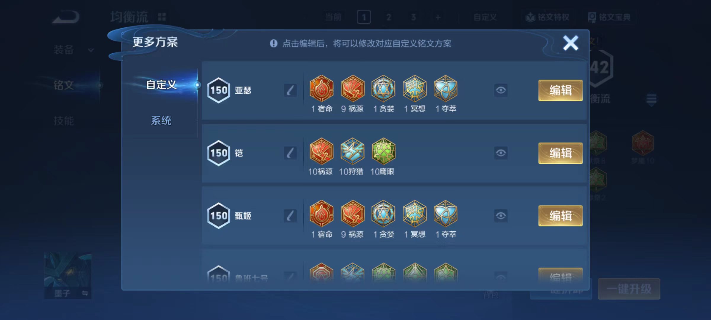 WZQM4471194王者荣耀账号详情图11 WZQM4471194王者荣耀账号详情图11