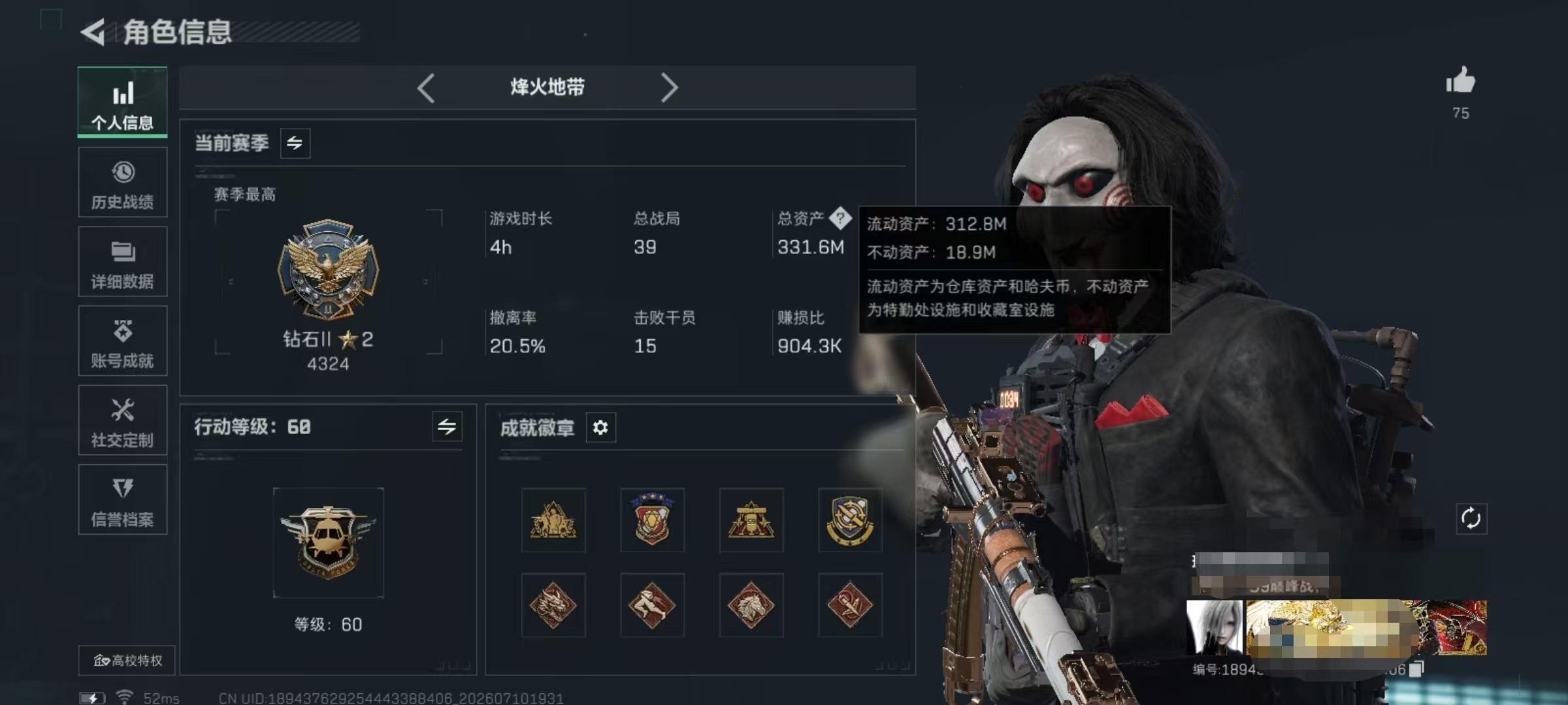 SJZQM4192424三角洲行动账号详情图6 SJZQM4192424三角洲行动账号详情图6