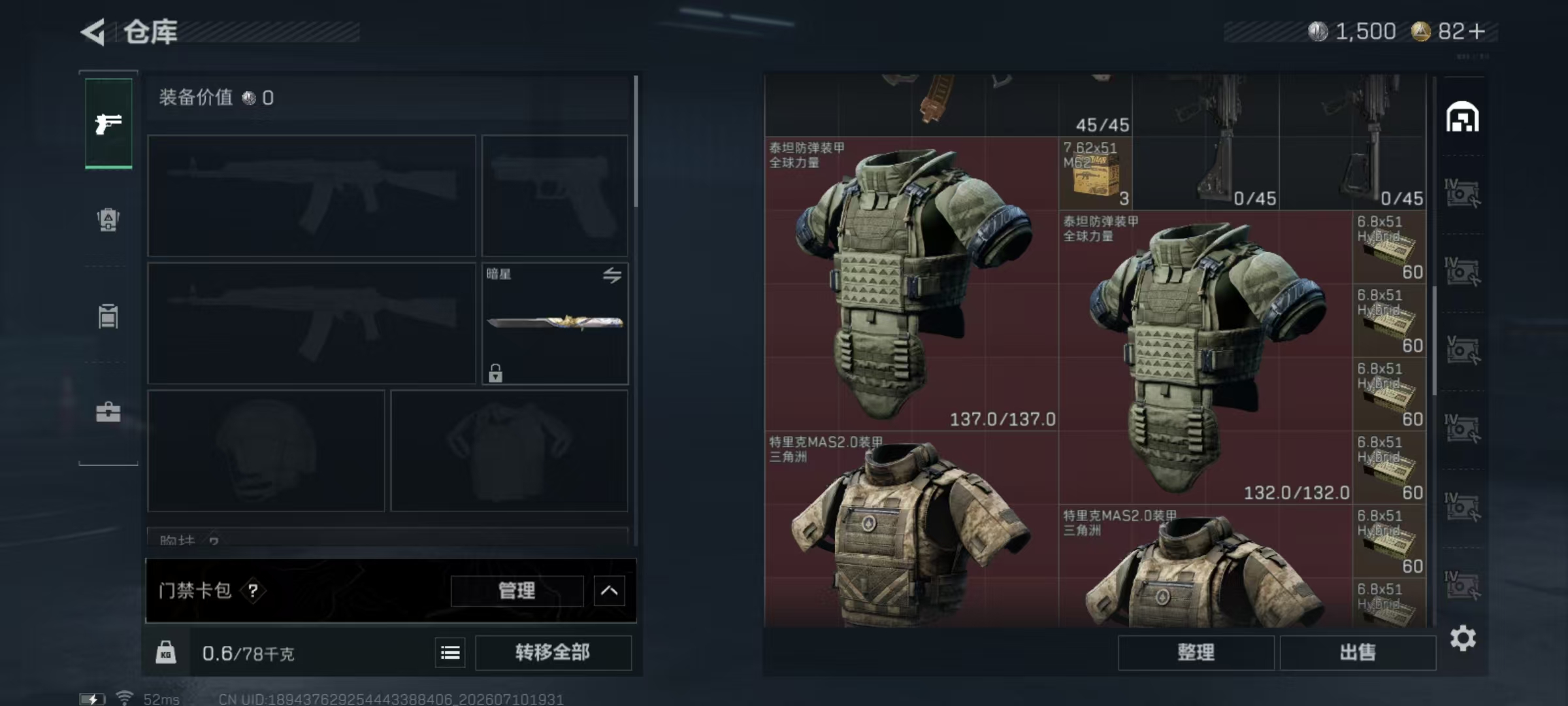 SJZQM4192424三角洲行动账号详情图10 SJZQM4192424三角洲行动账号详情图10