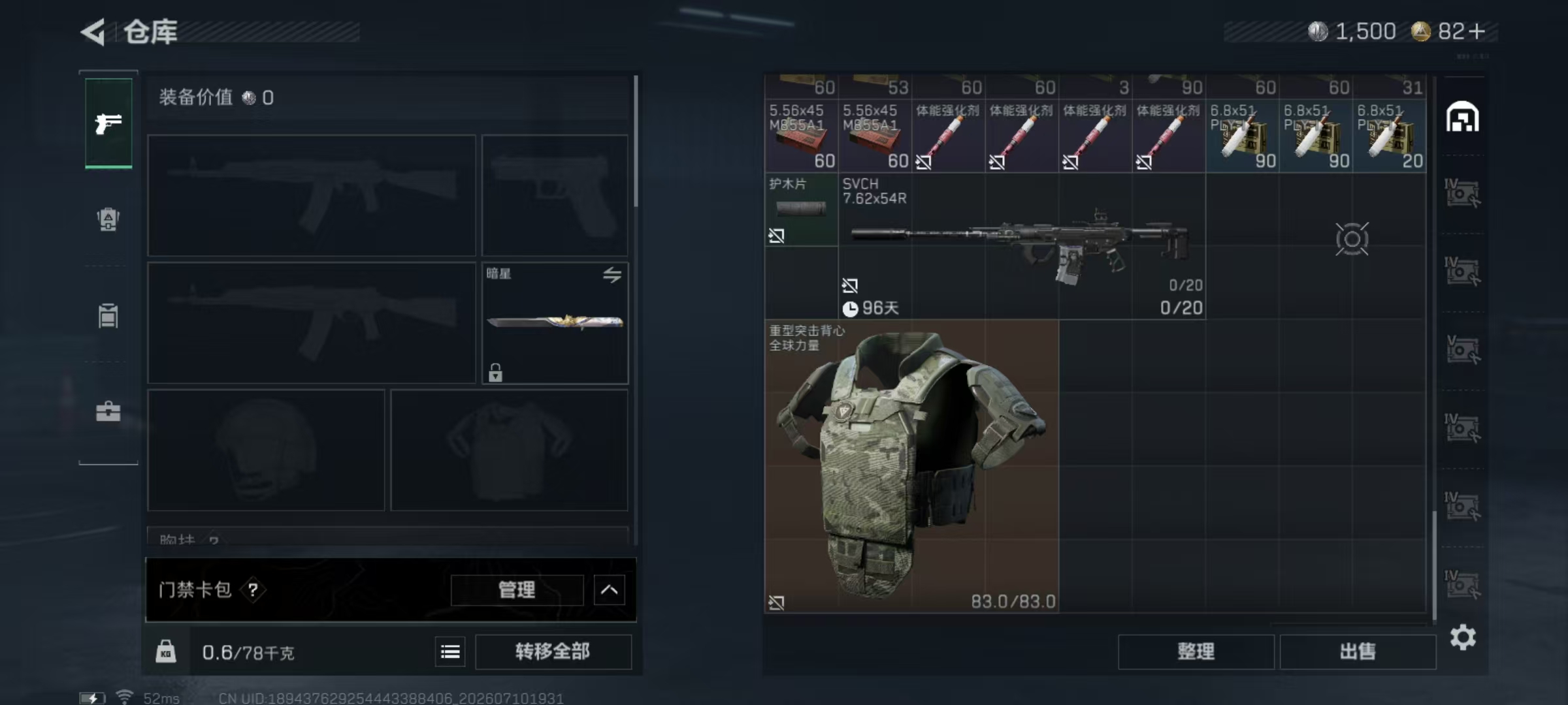 SJZQM4192424三角洲行动账号详情图12 SJZQM4192424三角洲行动账号详情图12
