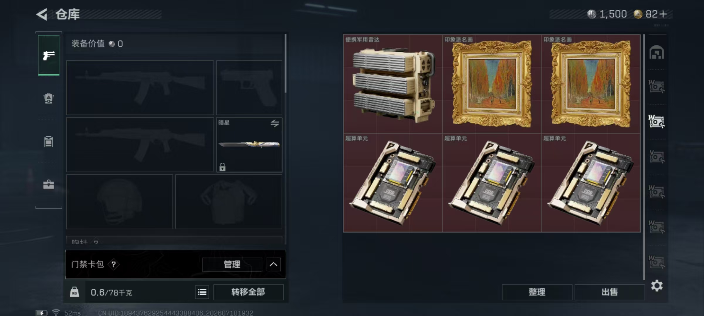 SJZQM4192424三角洲行动账号详情图14 SJZQM4192424三角洲行动账号详情图14