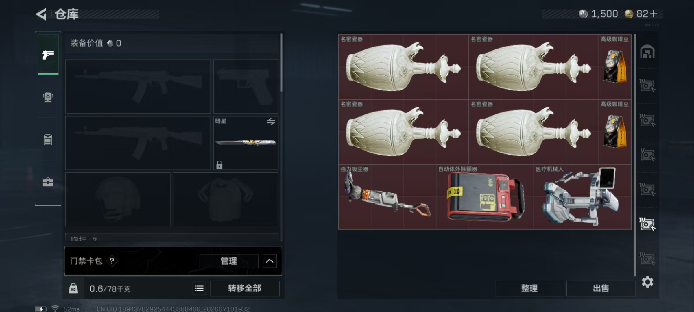 SJZQM4192424三角洲行动账号详情图17 SJZQM4192424三角洲行动账号详情图17