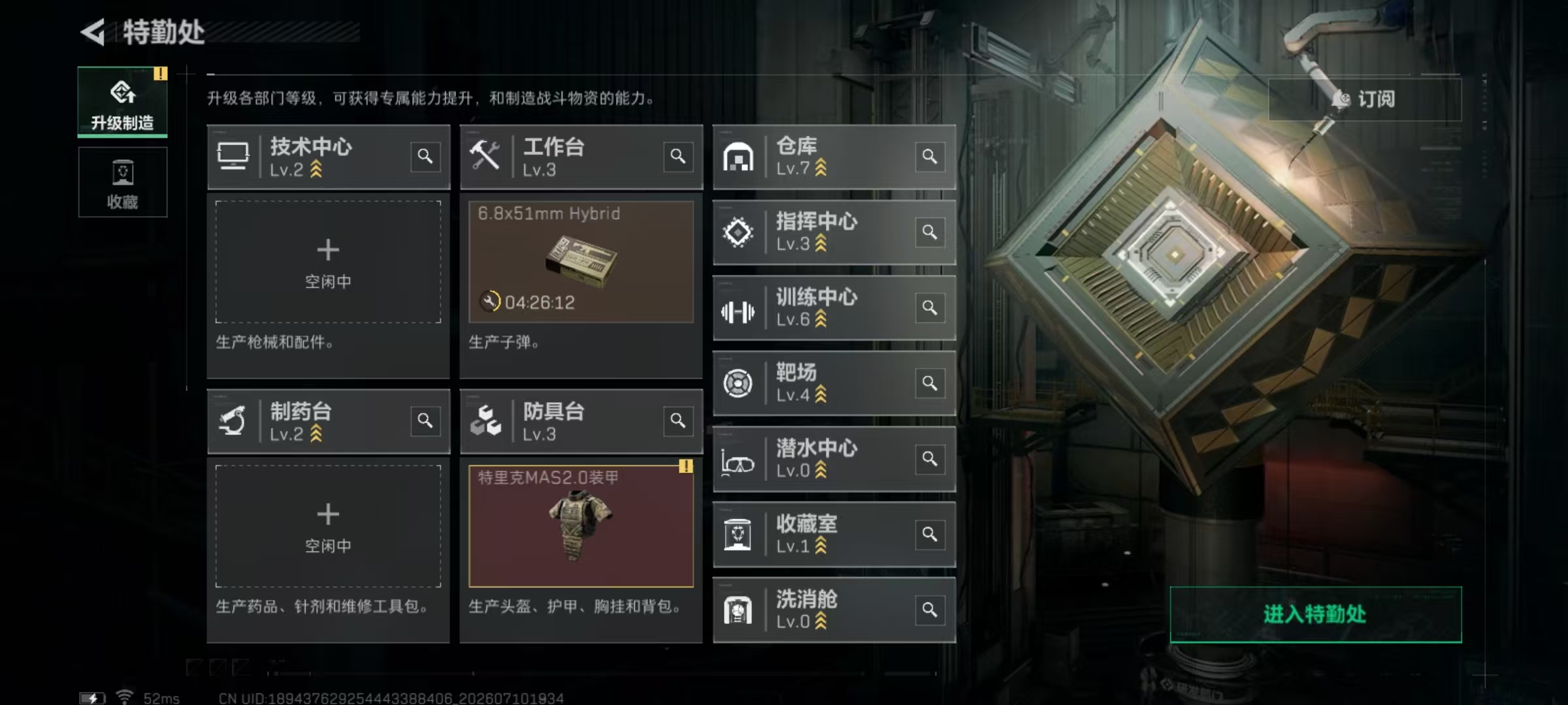 SJZQM4192424三角洲行动账号详情图24 SJZQM4192424三角洲行动账号详情图24