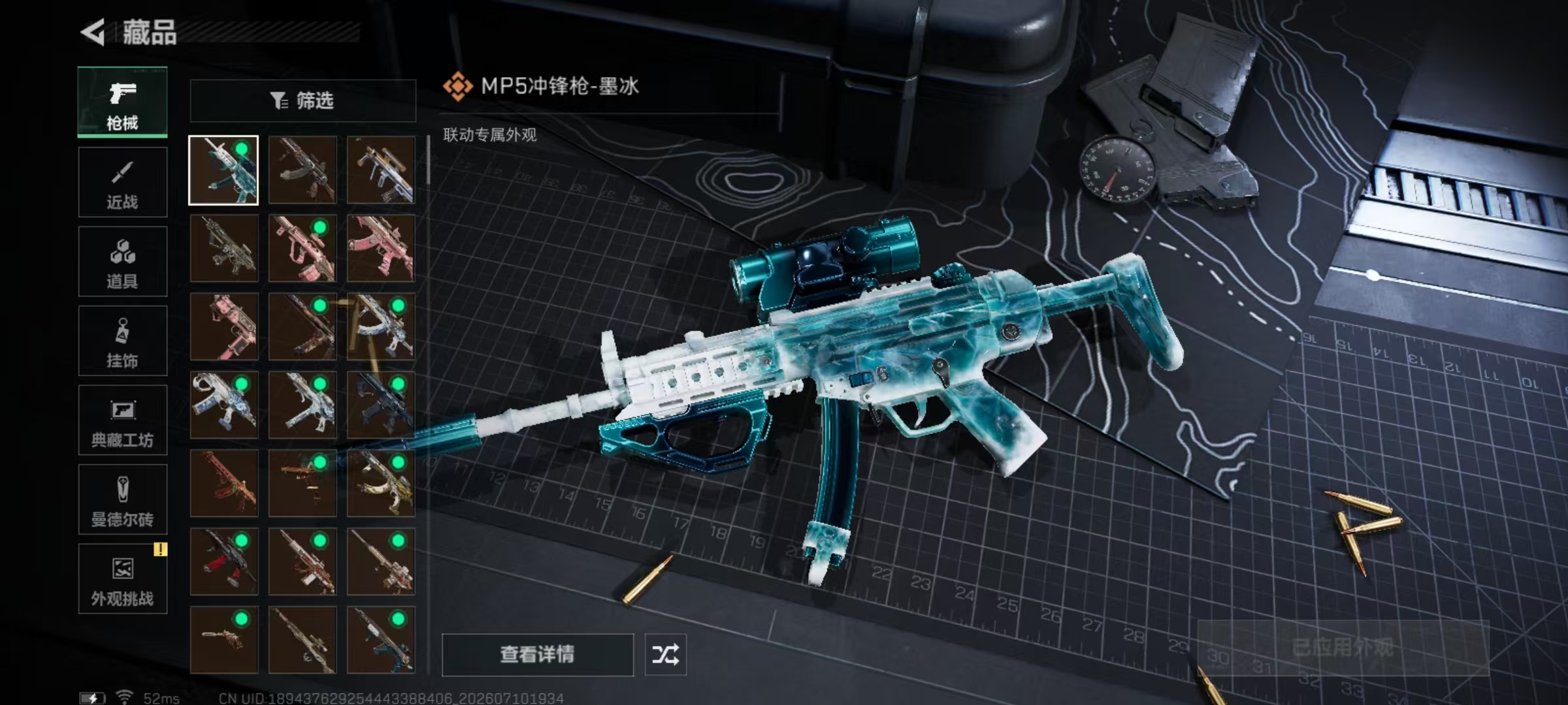 SJZQM4192424三角洲行动账号详情图25 SJZQM4192424三角洲行动账号详情图25