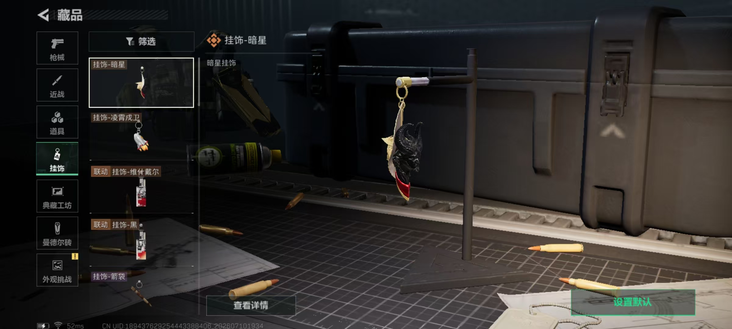 SJZQM4192424三角洲行动账号详情图27 SJZQM4192424三角洲行动账号详情图27