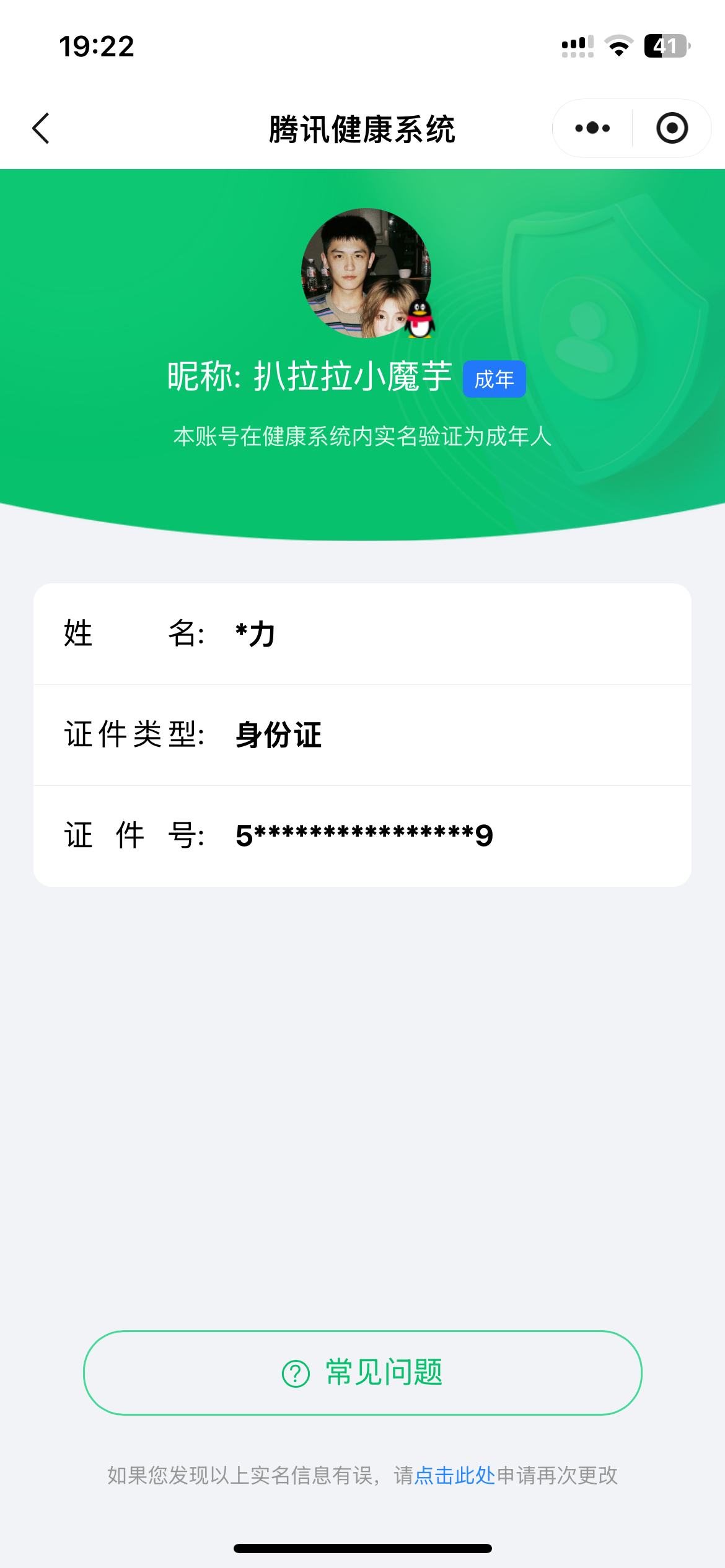 SJZQM4192424三角洲行动账号详情图31 SJZQM4192424三角洲行动账号详情图31
