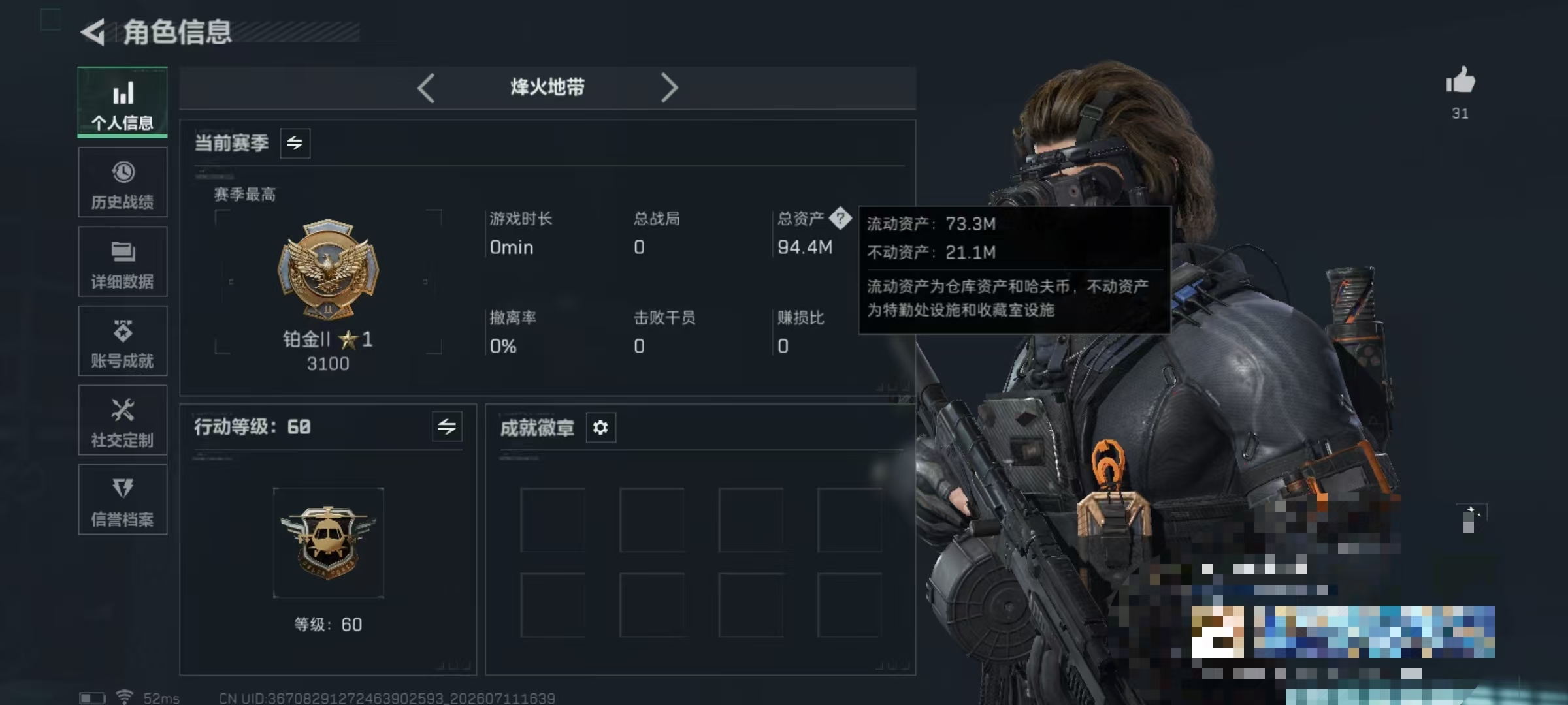 SJZQM4192960三角洲行动账号详情图4 SJZQM4192960三角洲行动账号详情图4