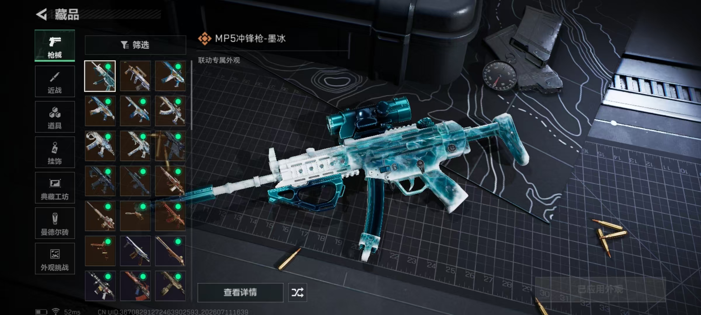SJZQM4192960三角洲行动账号详情图9 SJZQM4192960三角洲行动账号详情图9