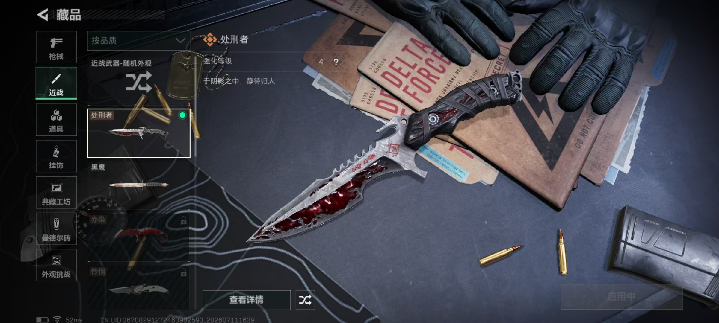SJZQM4192960三角洲行动账号详情图10 SJZQM4192960三角洲行动账号详情图10