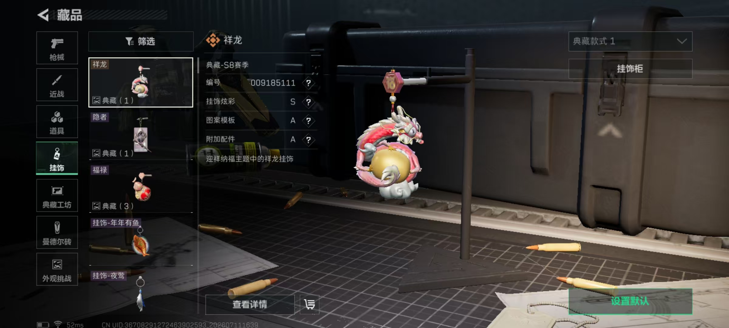 SJZQM4192960三角洲行动账号详情图12 SJZQM4192960三角洲行动账号详情图12