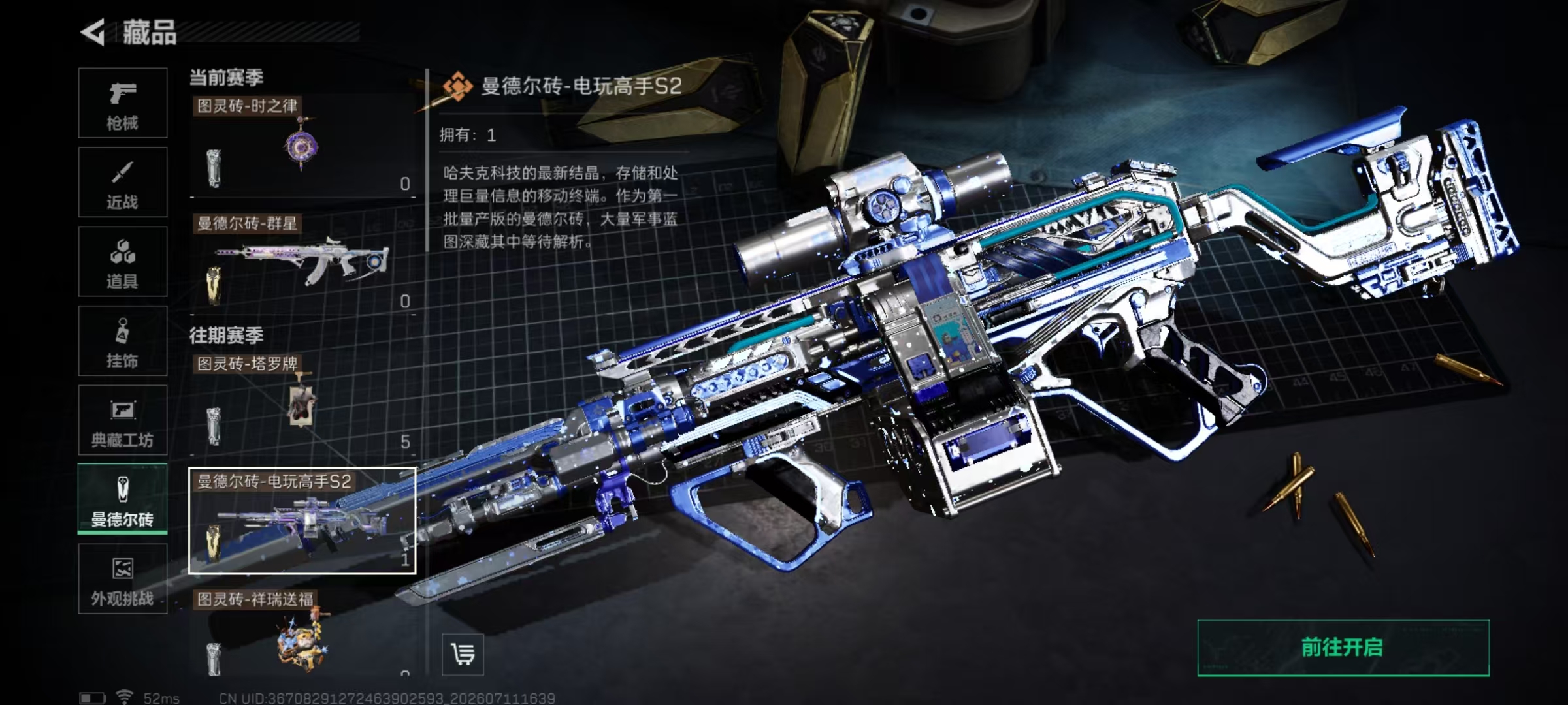 SJZQM4192960三角洲行动账号详情图13 SJZQM4192960三角洲行动账号详情图13