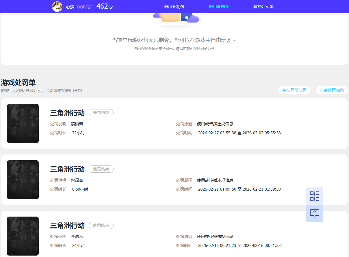 SJZQM4192960三角洲行动账号详情图14 SJZQM4192960三角洲行动账号详情图14
