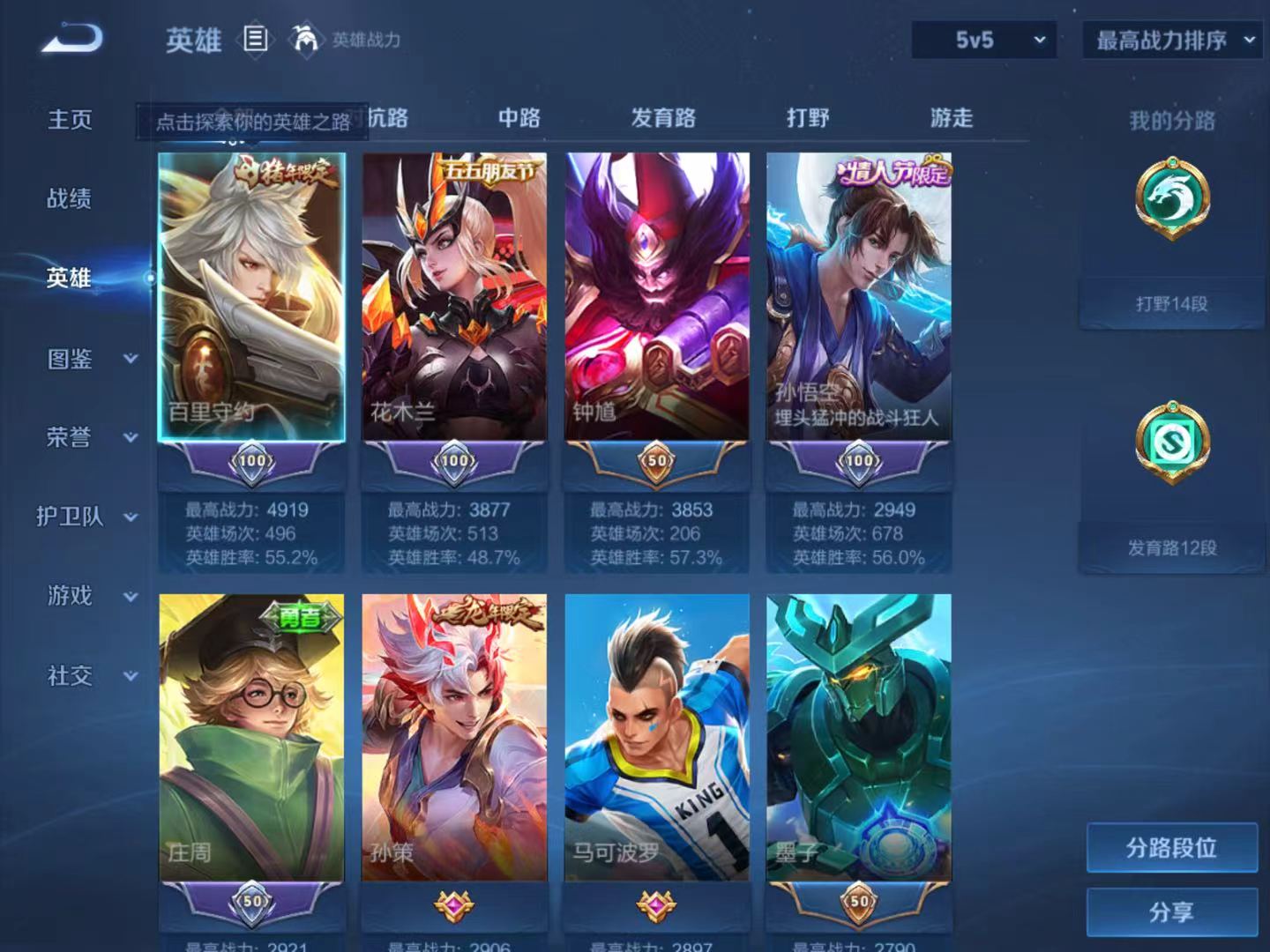 WZQM4479682王者荣耀账号详情图4 WZQM4479682王者荣耀账号详情图4