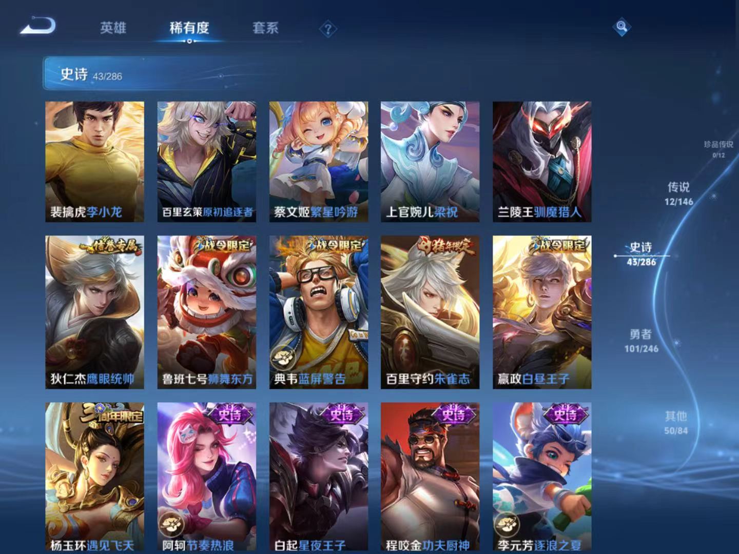 WZQM4479682王者荣耀账号详情图7 WZQM4479682王者荣耀账号详情图7