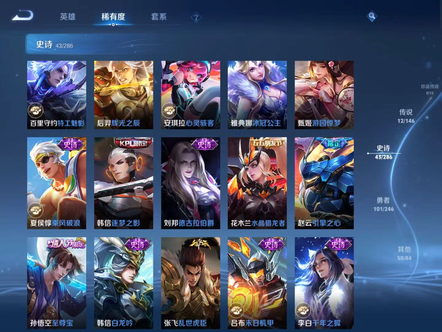 WZQM4479682王者荣耀账号详情图8 WZQM4479682王者荣耀账号详情图8